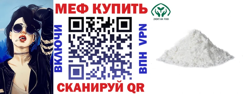 МЕФ mephedrone  Любим 
